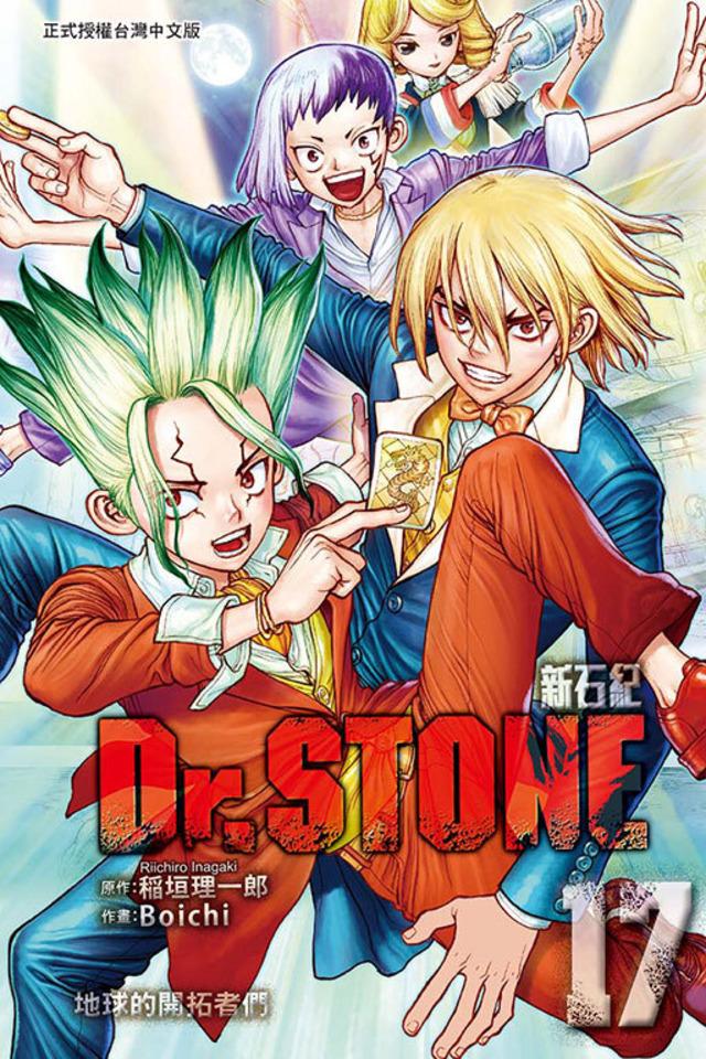 Dr. Stone: Xīnshíjì #17