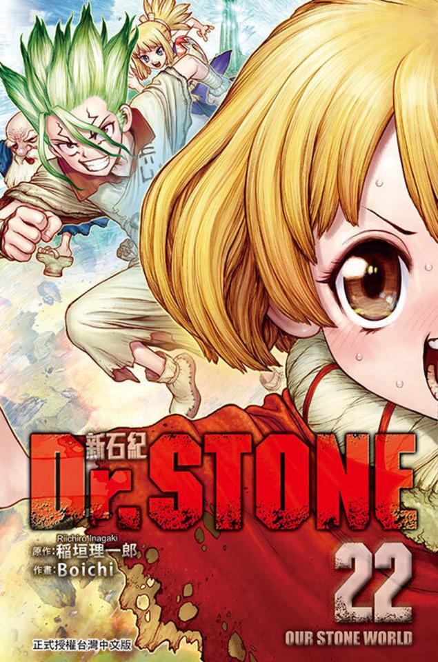 Dr. Stone: Xīnshíjì #22