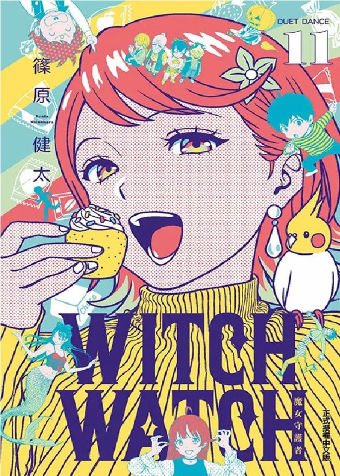 Witch Watch: Mónǚ Shǒuhùzhě #11