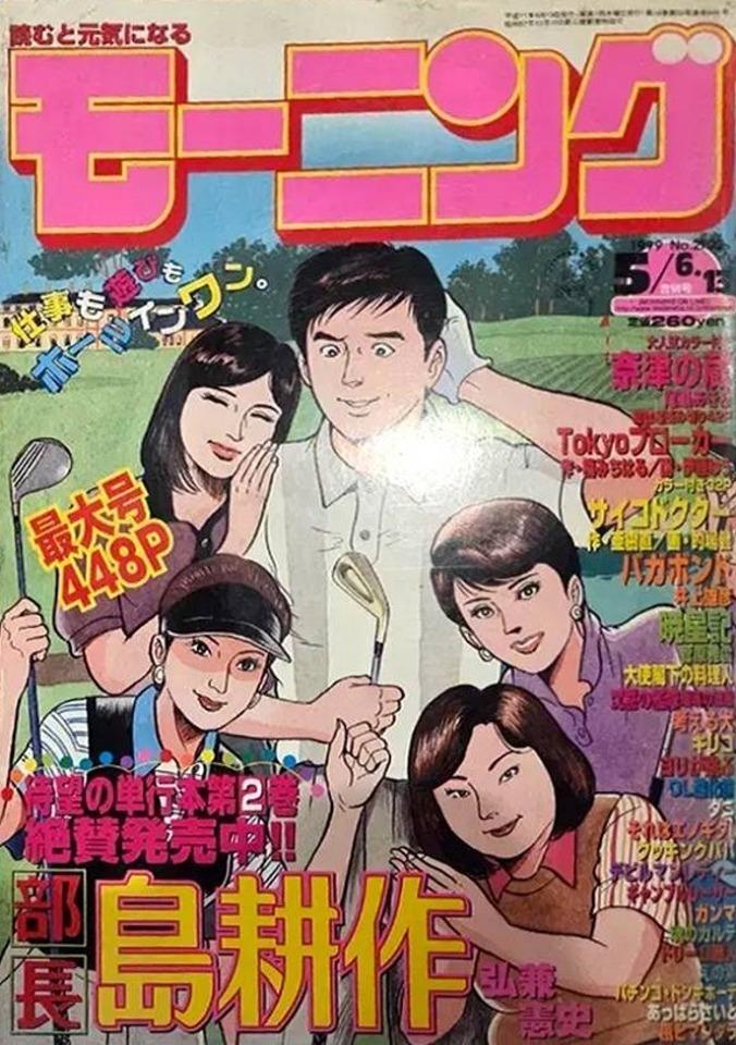 Morning #944 cover