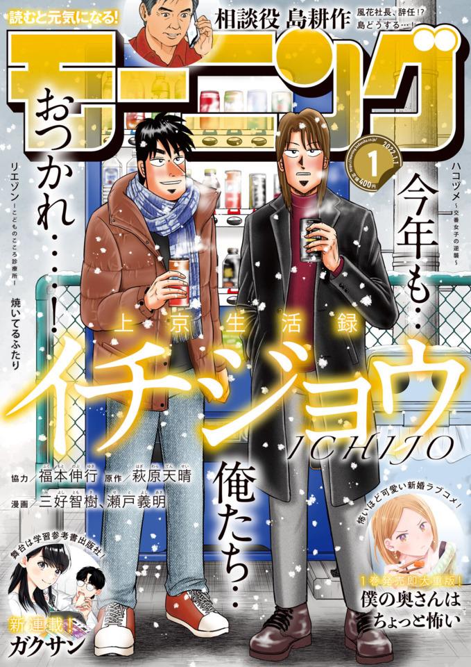 Morning #2258 cover
