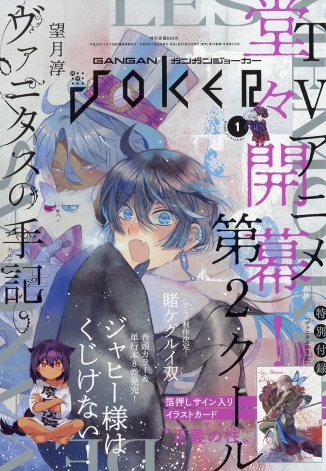 Gangan Joker 153