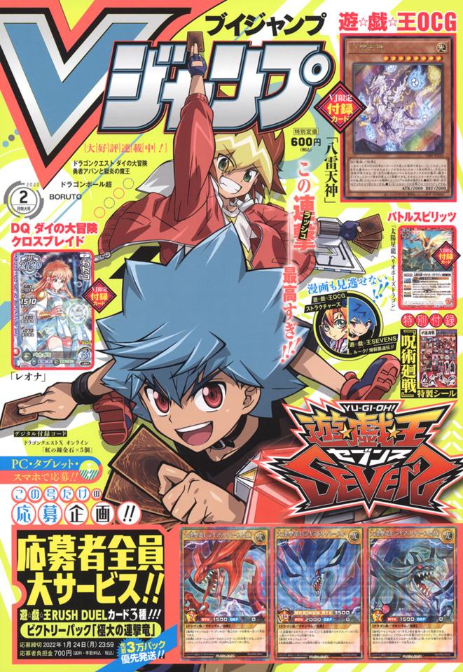 V Jump #344 cover