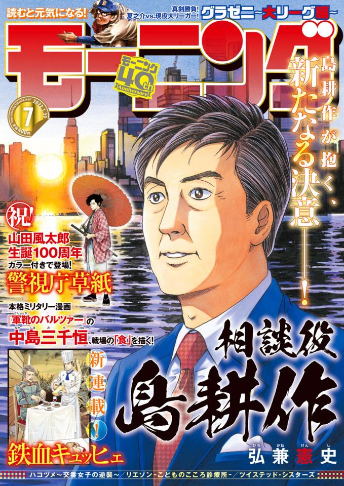 Morning #2263 cover