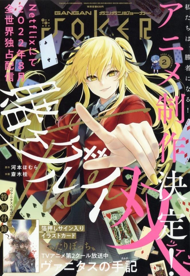 Gangan Joker 154