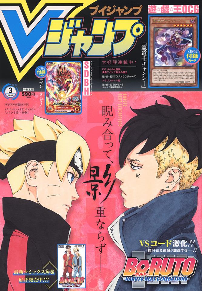 V Jump #345 cover