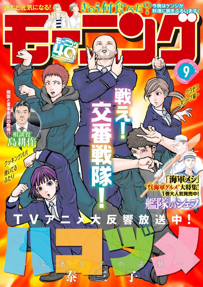 Morning #2266 cover