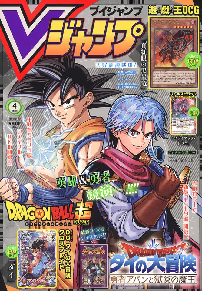 V Jump #346 cover
