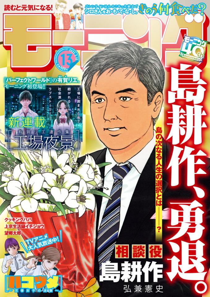 Morning #2271 cover