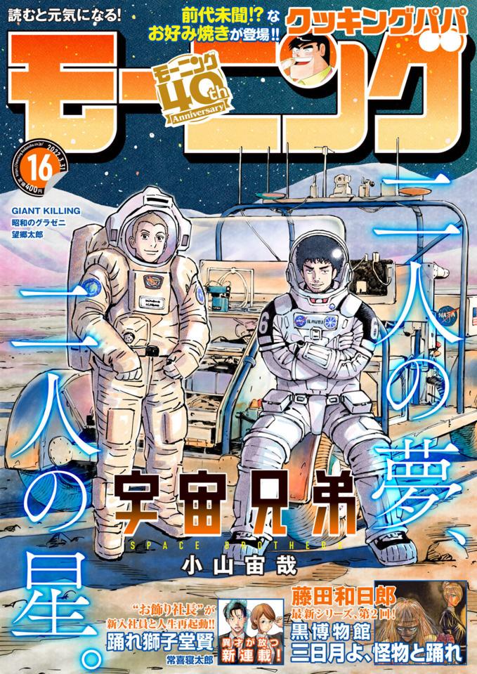 Morning #2274 cover