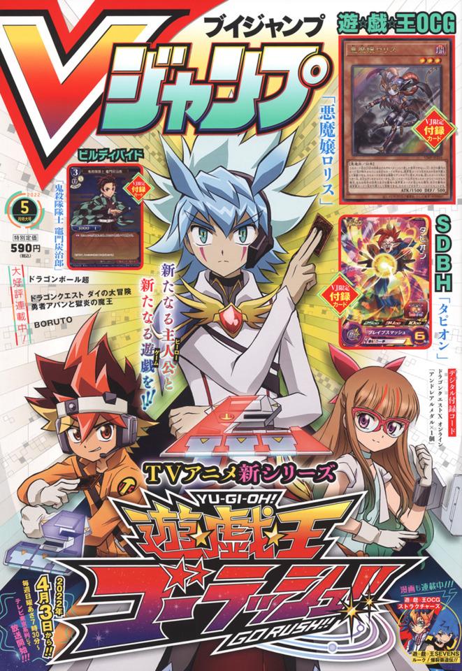 V Jump #347 cover