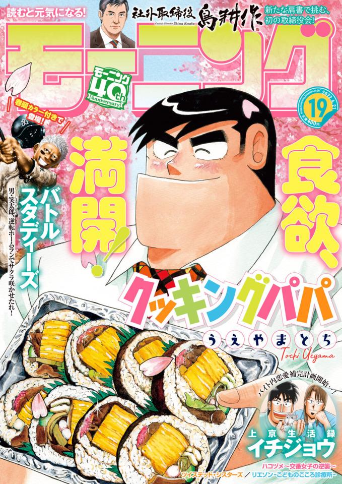Morning #2278 cover