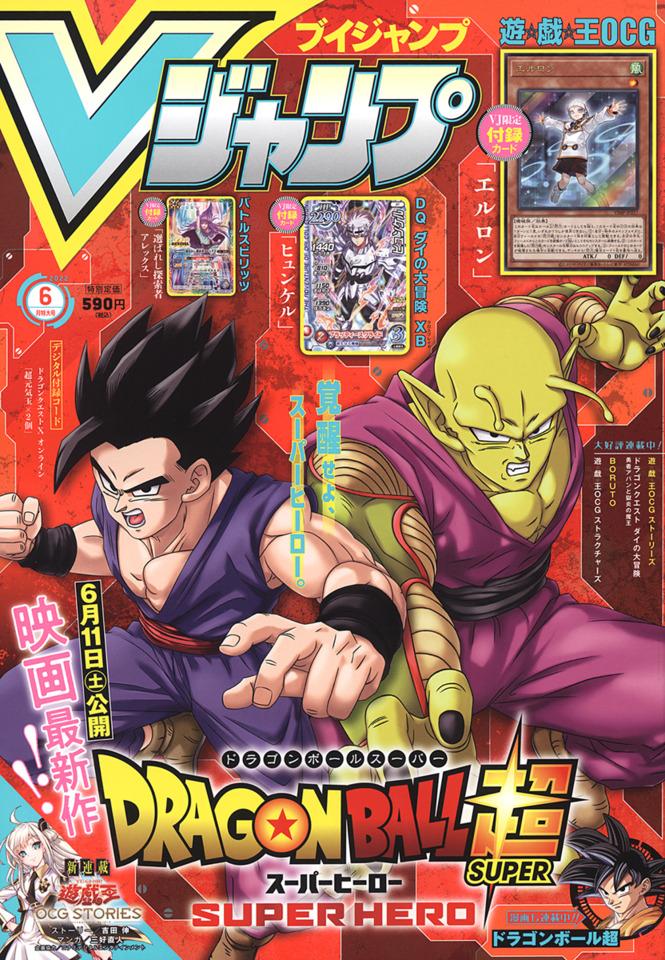 V Jump #348 cover