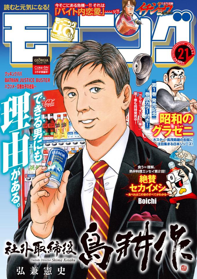 Morning #2280 cover