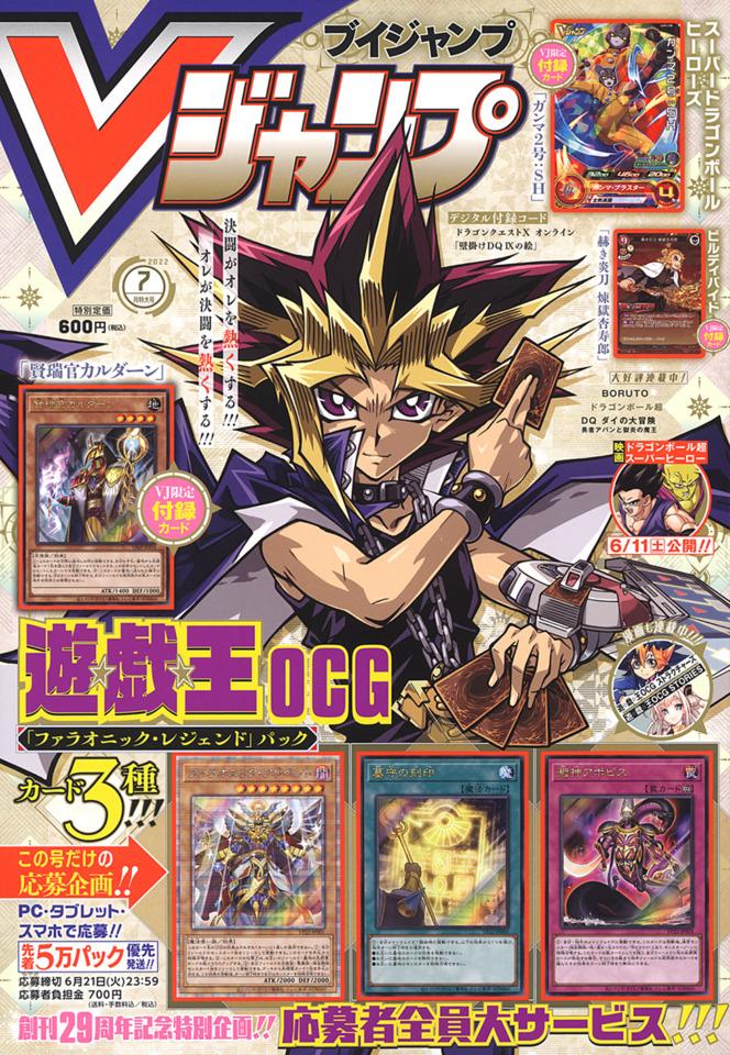 V Jump #349 cover