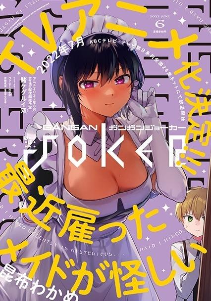 Gangan Joker 158