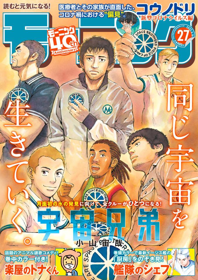 Morning #2287 cover