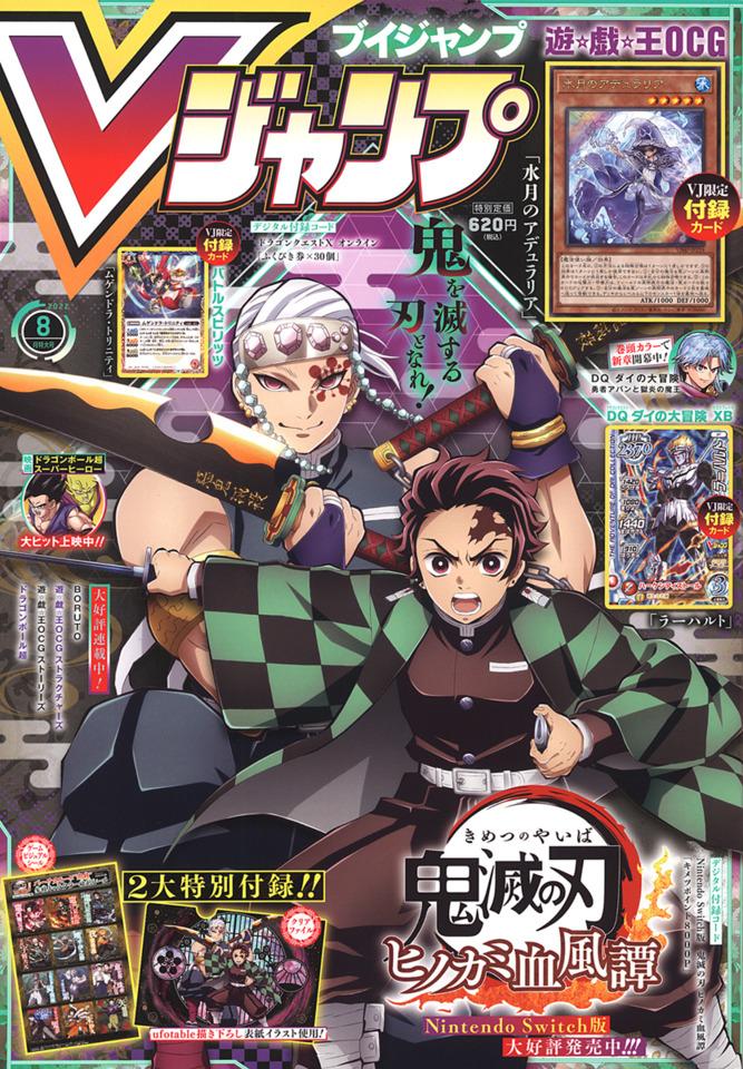 V Jump #350 cover