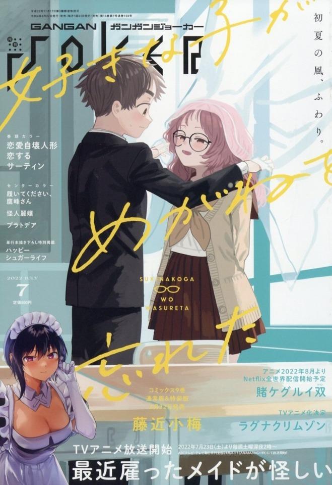 Gangan Joker 159