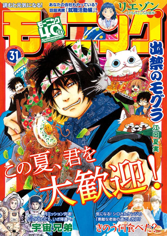 Morning #2292 cover