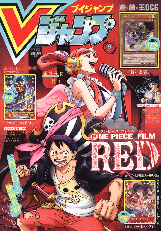 V Jump #351 cover