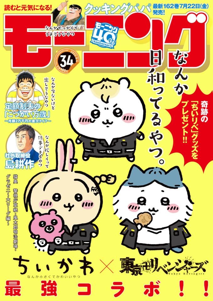 Morning #2295 cover
