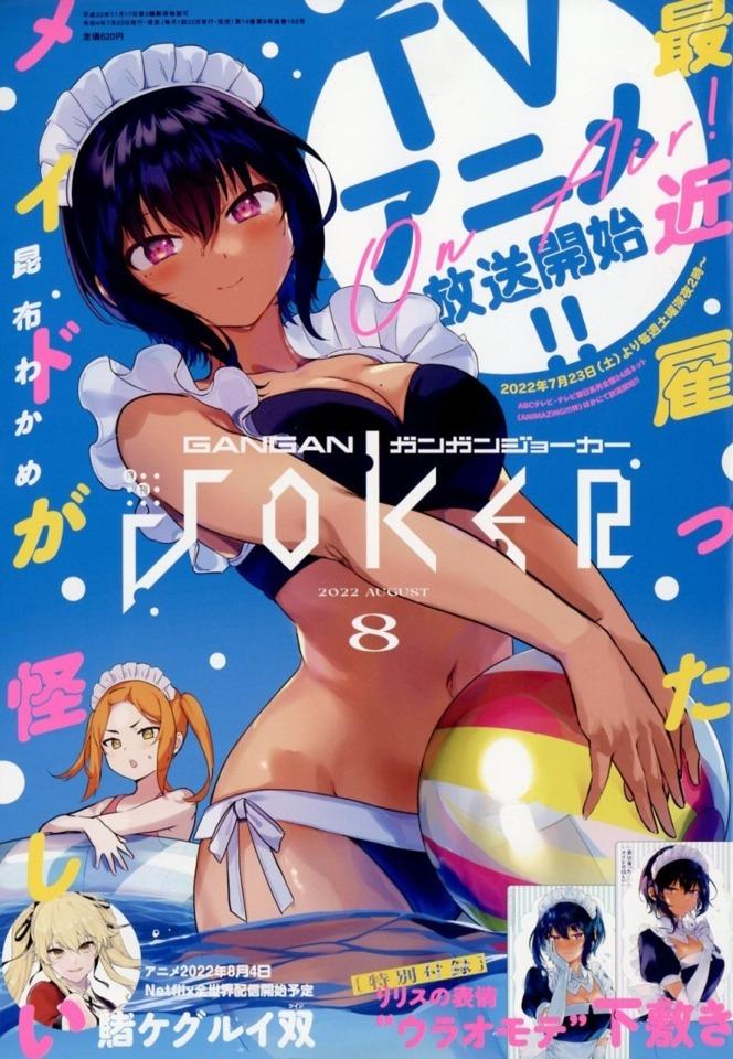 Gangan Joker 160