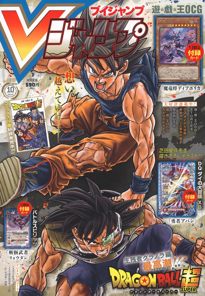 V Jump #352 cover