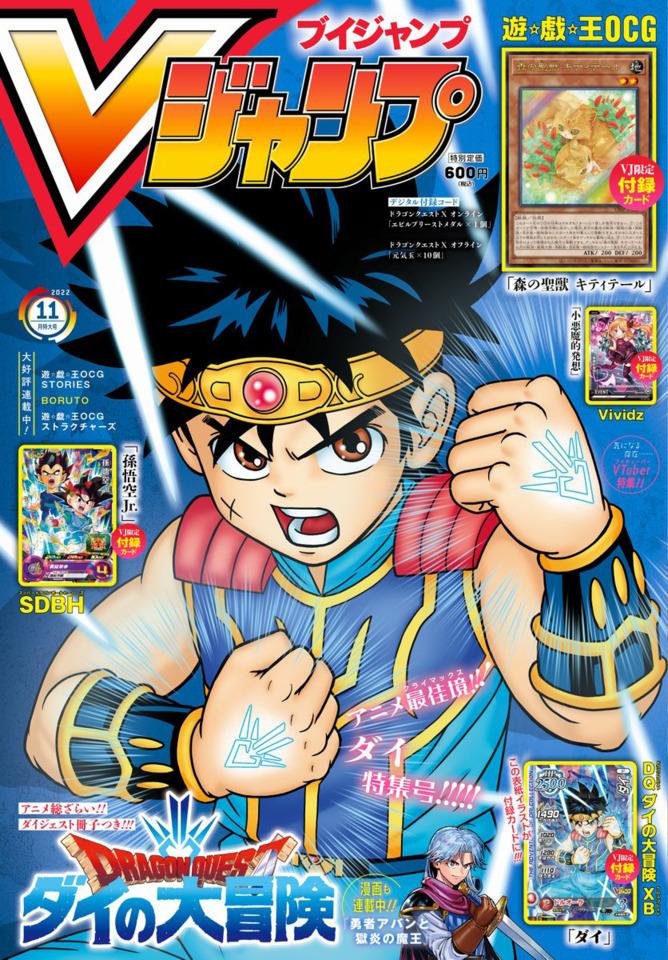 V Jump #353 cover