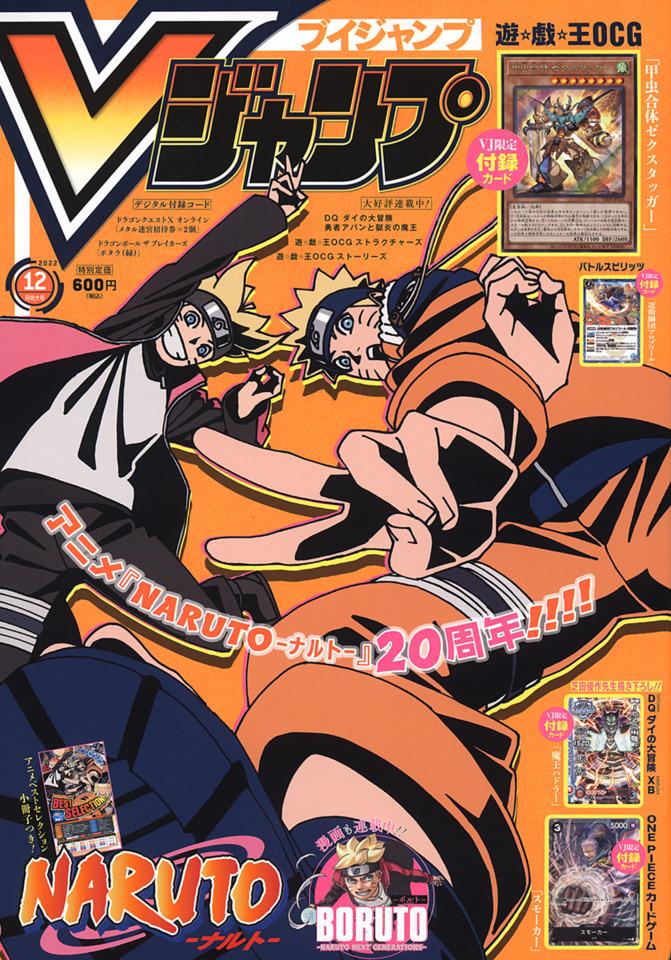 V Jump #354 cover