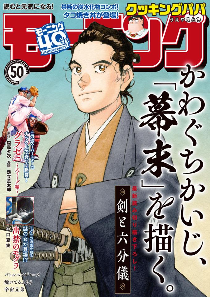 Morning #2313 cover