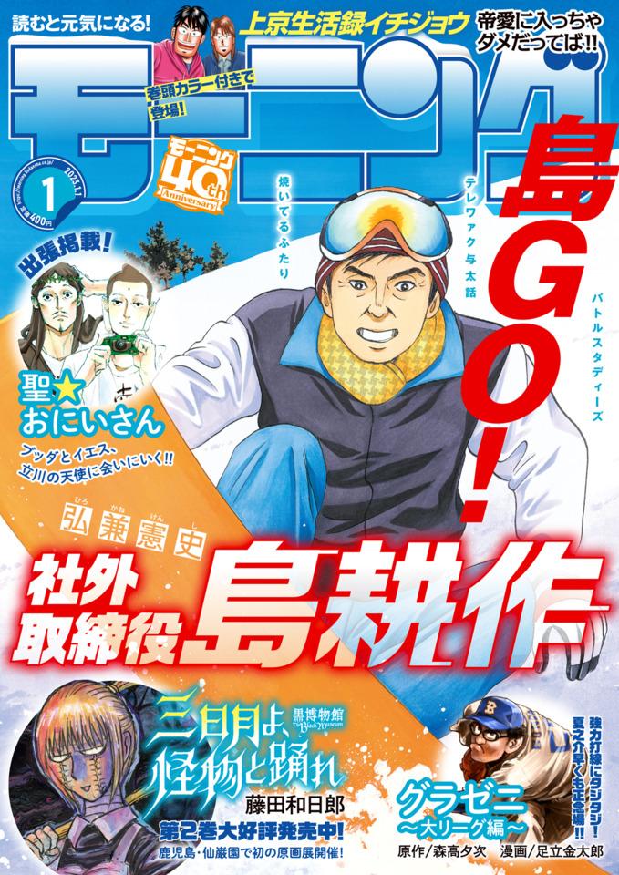Morning #2316 cover