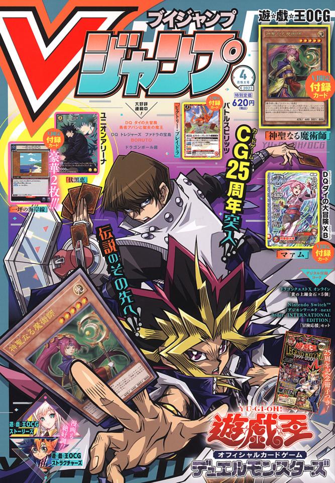 V Jump #358 cover