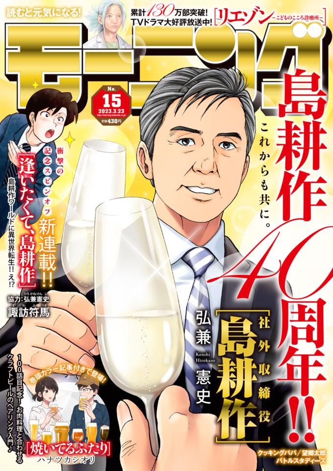 Morning #2328 cover