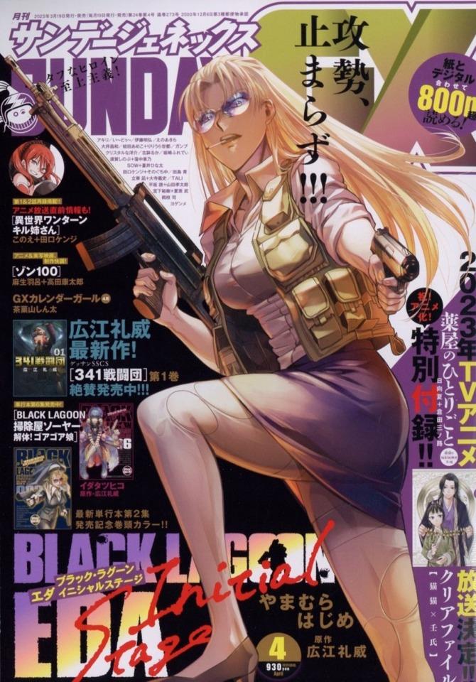 Monthly Sunday Gene-X 273