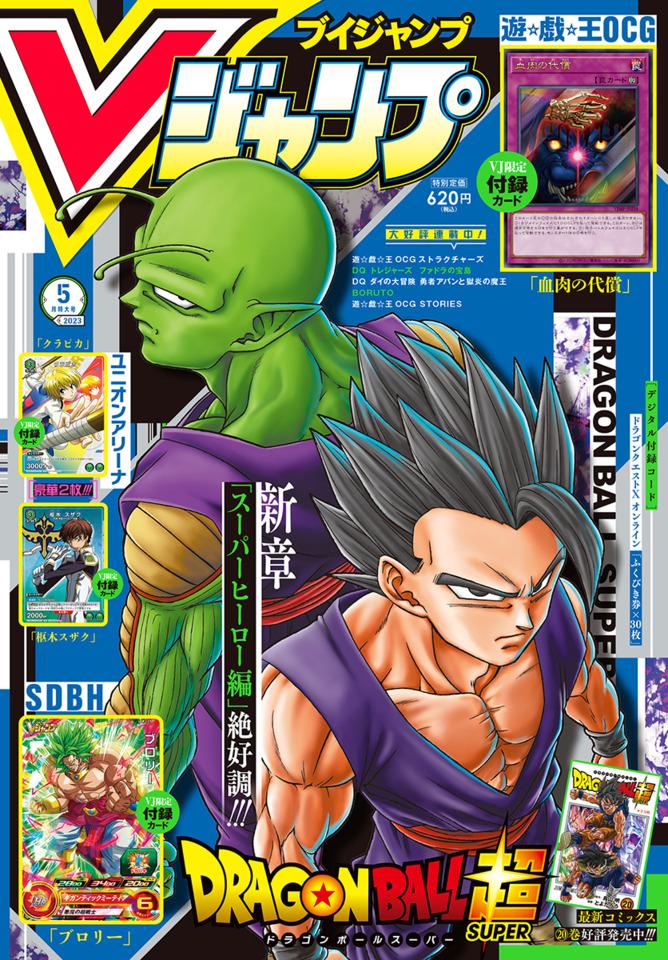 V Jump 359