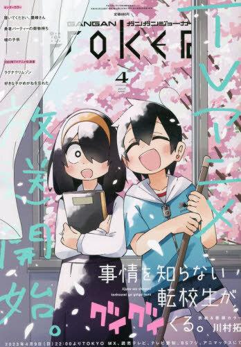 Gangan Joker 168