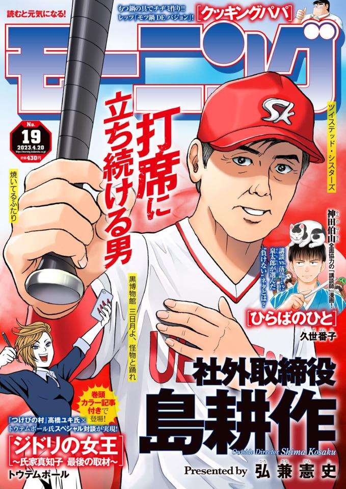 Morning #2332 cover