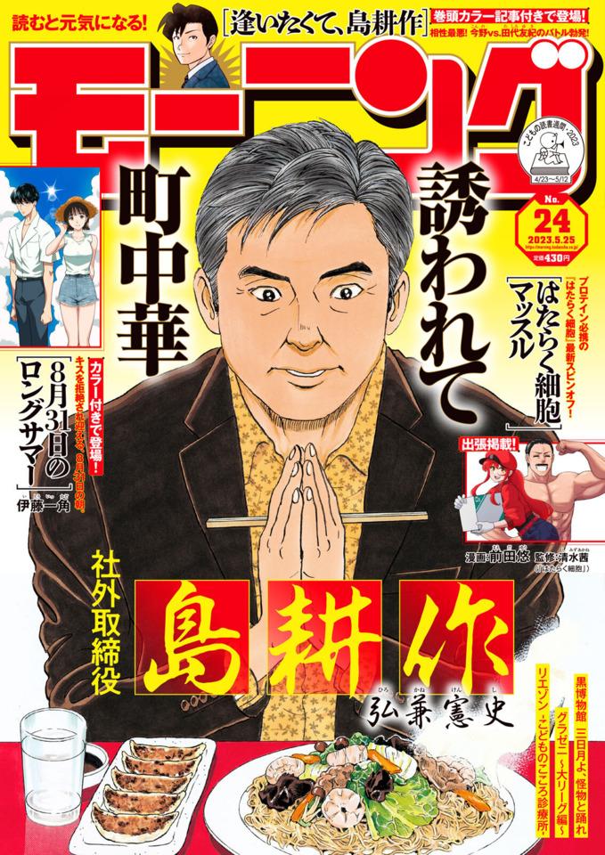 Morning #2336 cover