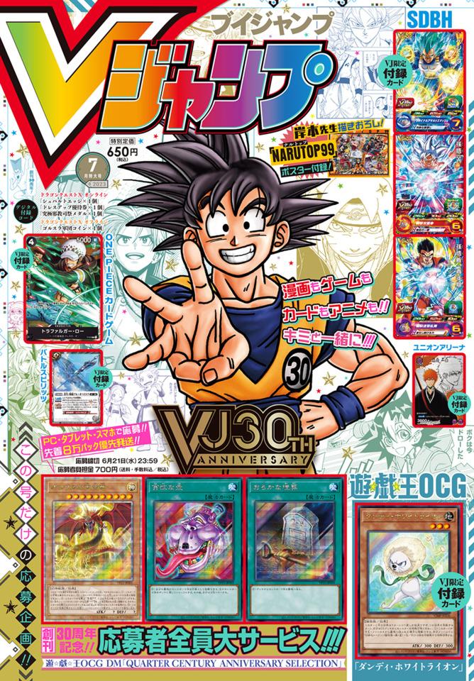 V Jump #361 cover