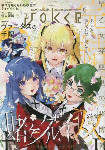 Gangan Joker 170