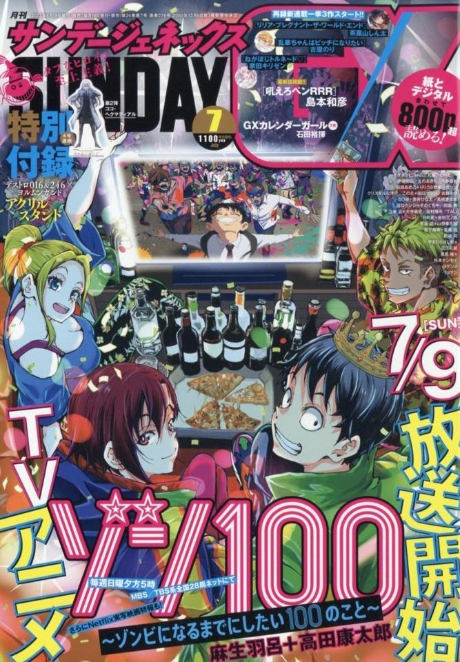 Monthly Sunday Gene-X 276