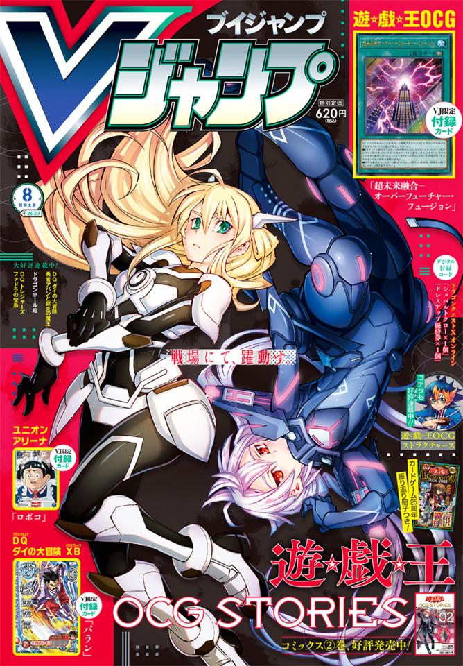 V Jump #362 cover