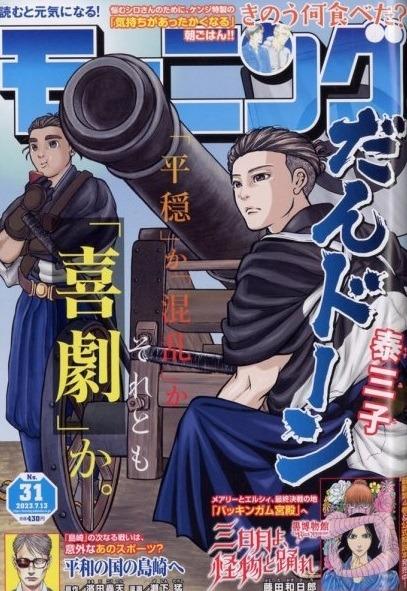 Morning #2343 cover