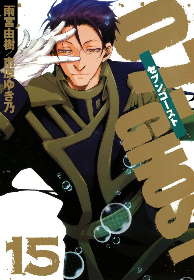 07-Ghost #15 cover