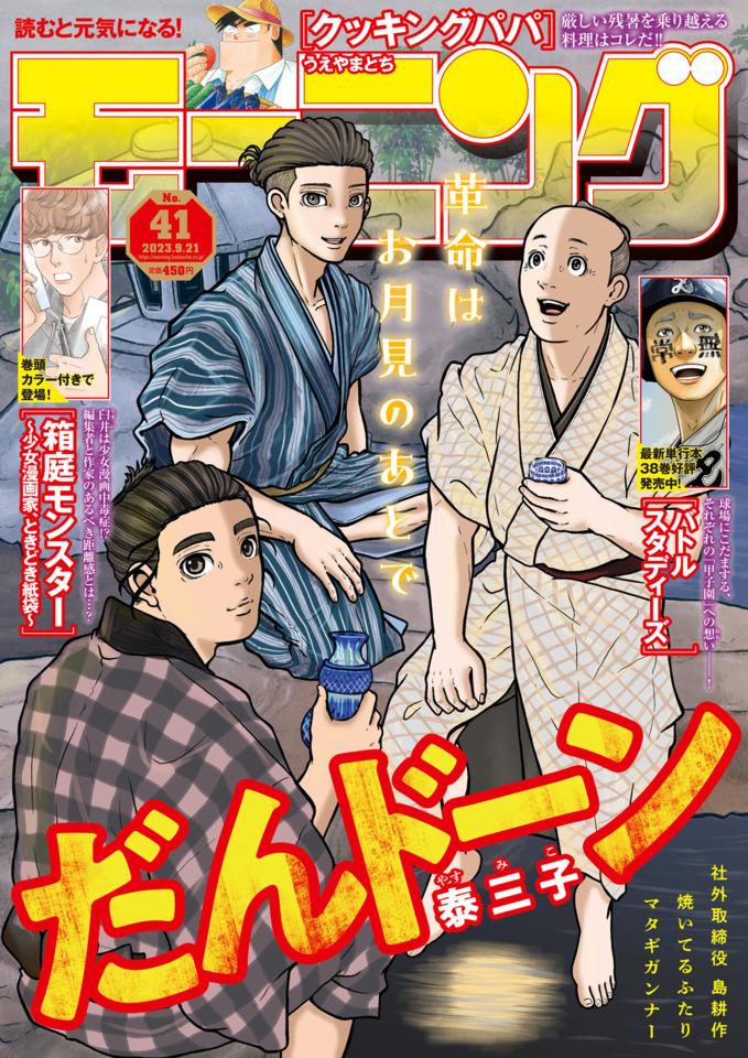 Morning #2352 cover