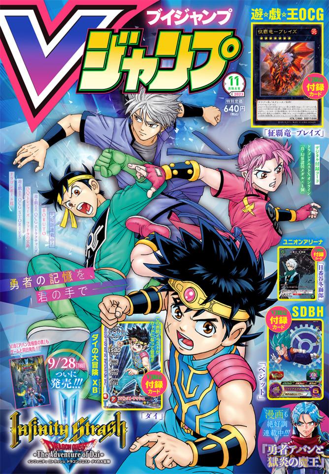 V Jump #365 cover