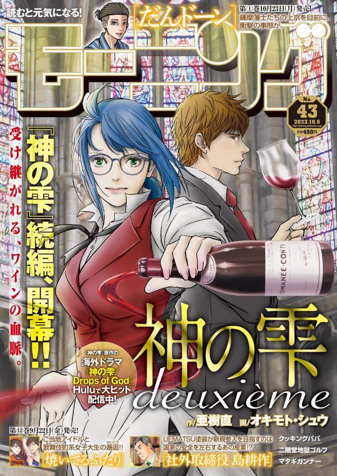 Morning #2354 cover