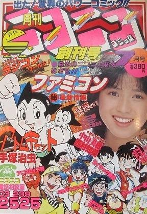 Monthly NicoNico Comic cover — © Sekai Bunkasha