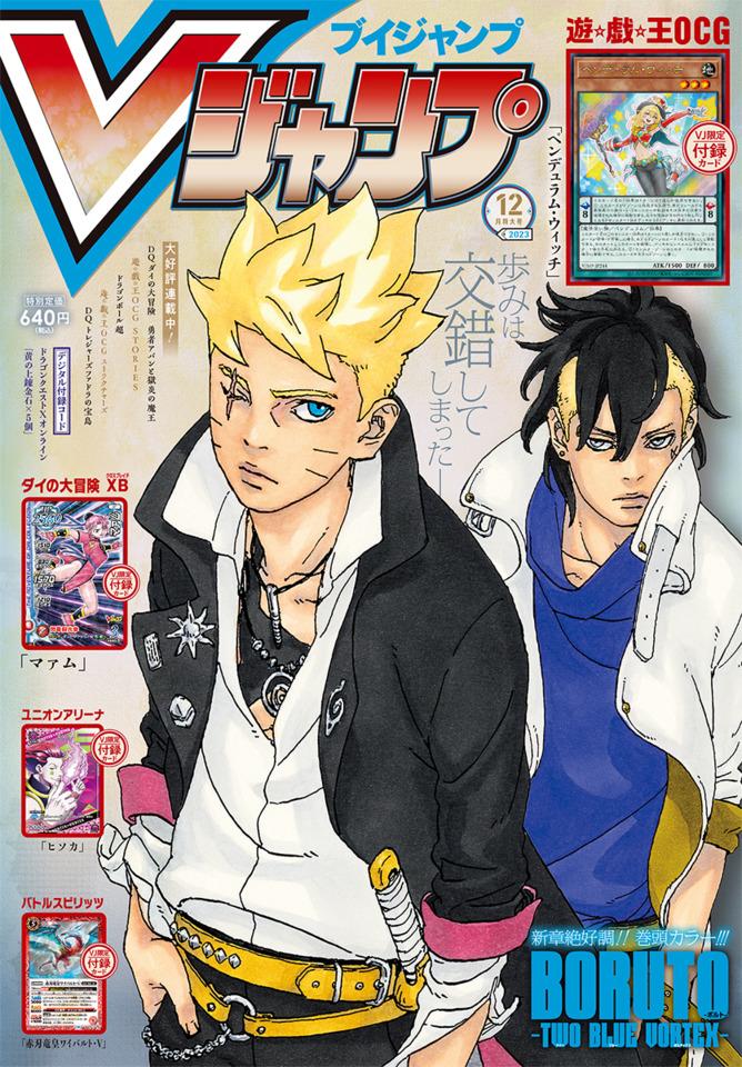 V Jump #366 cover